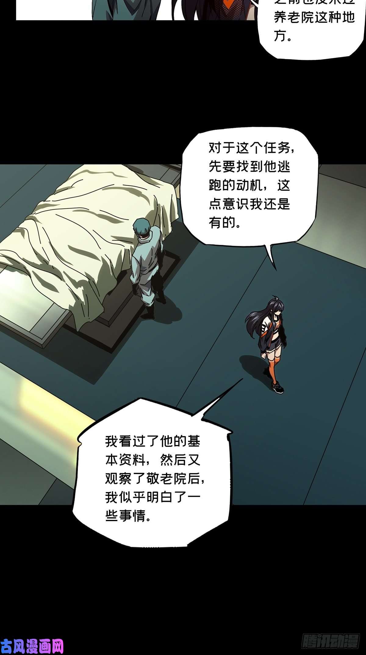 大象无形第一百三十八话我是王道奇中