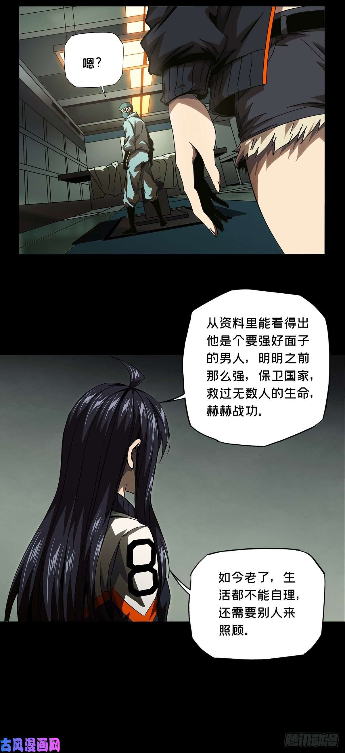 大象无形第一百三十八话我是王道奇中