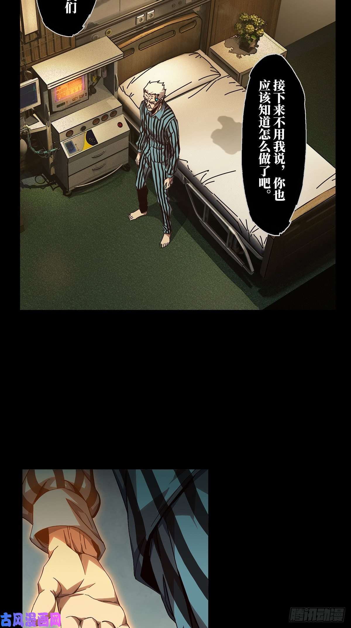 大象无形第一百三十八话我是王道奇中