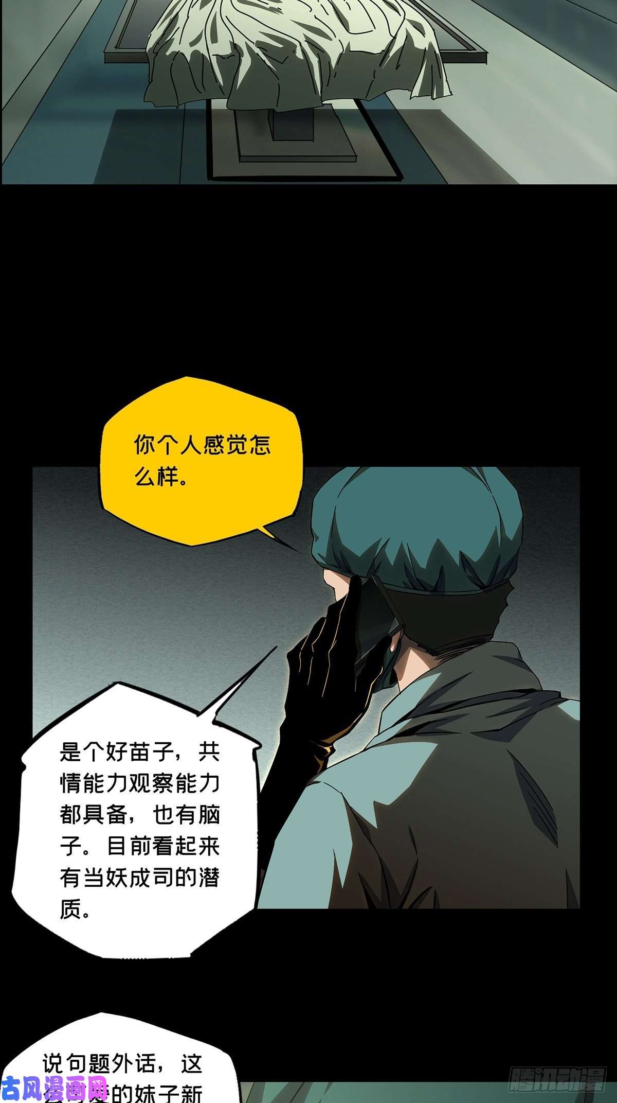 大象无形第一百三十八话我是王道奇中
