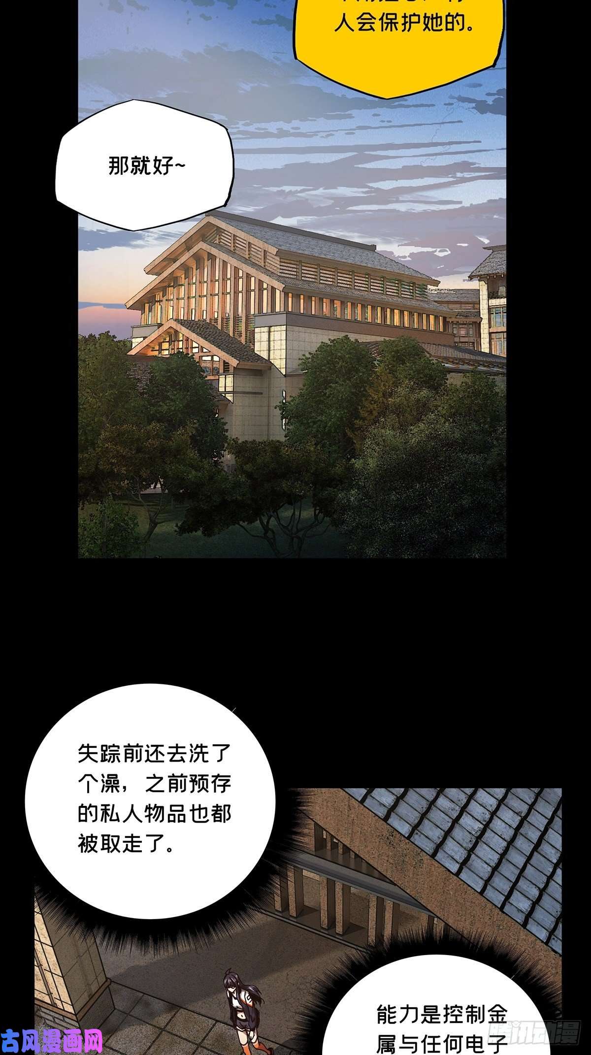 大象无形第一百三十八话我是王道奇中