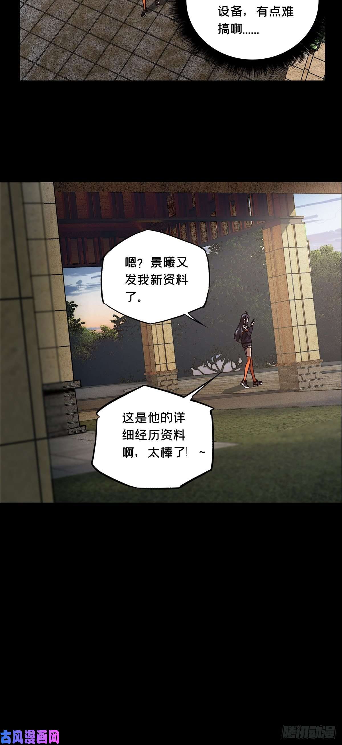 大象无形第一百三十八话我是王道奇中