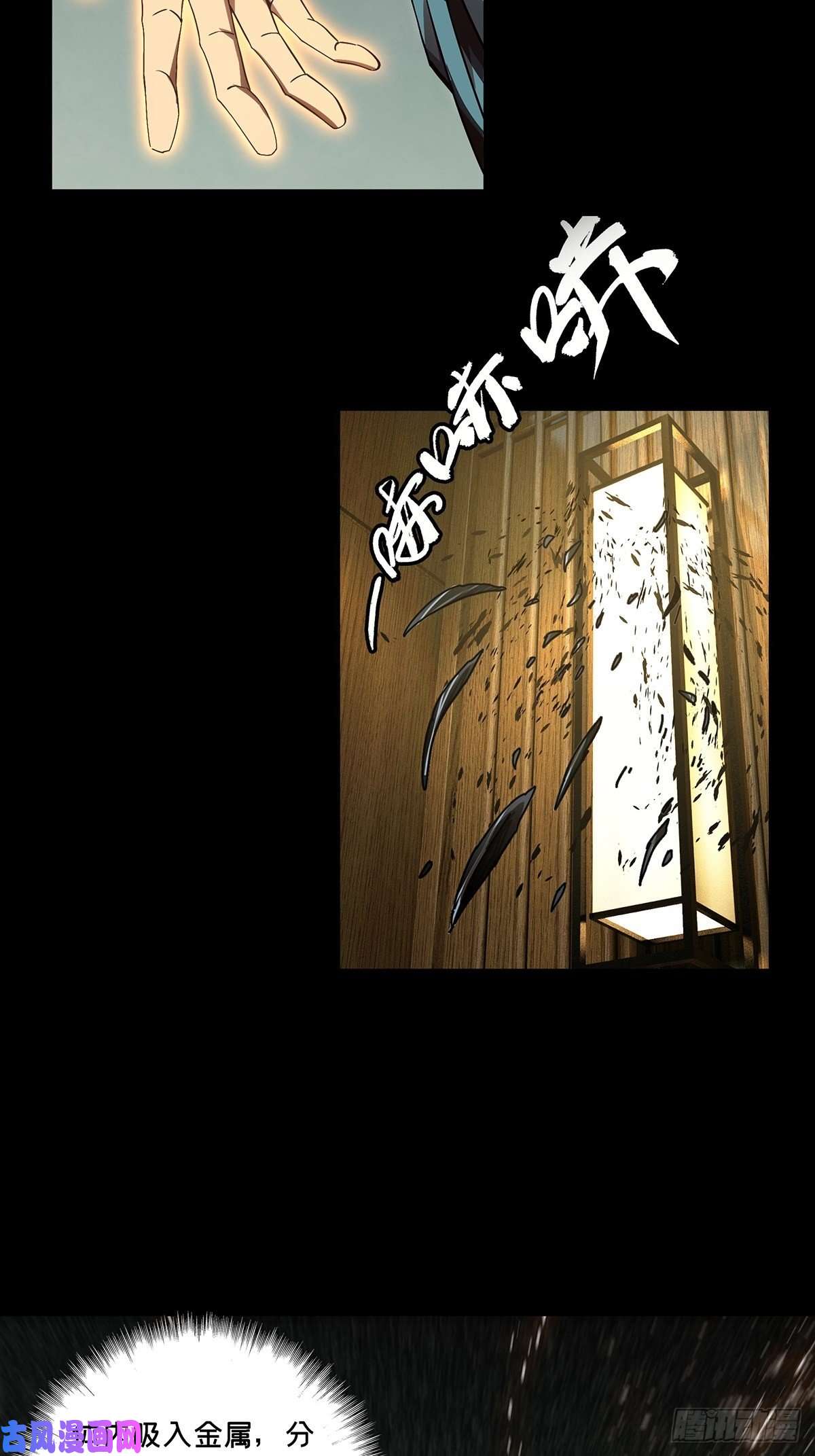 大象无形第一百三十八话我是王道奇中
