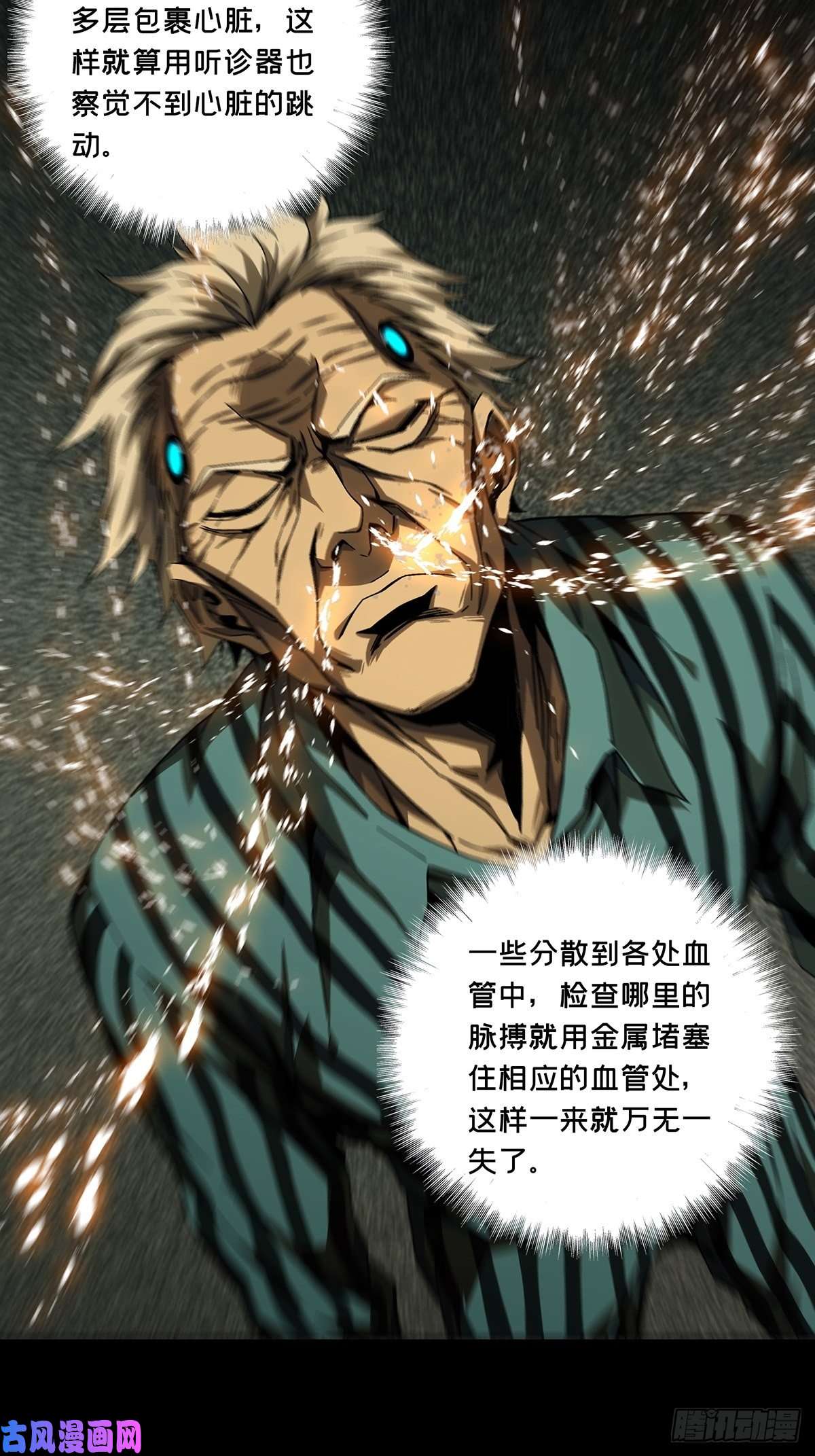 大象无形第一百三十八话我是王道奇中