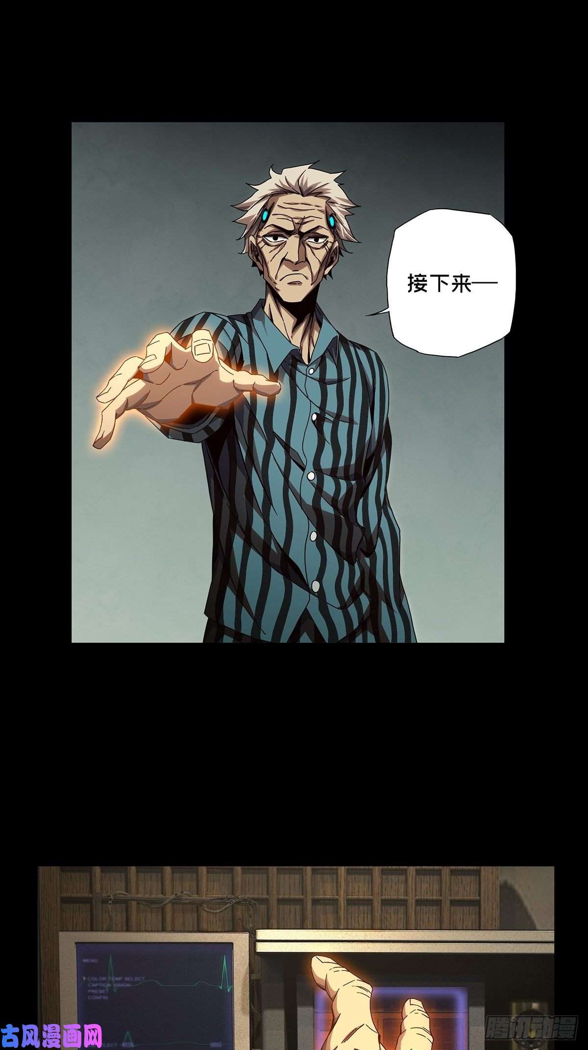 大象无形第一百三十八话我是王道奇中
