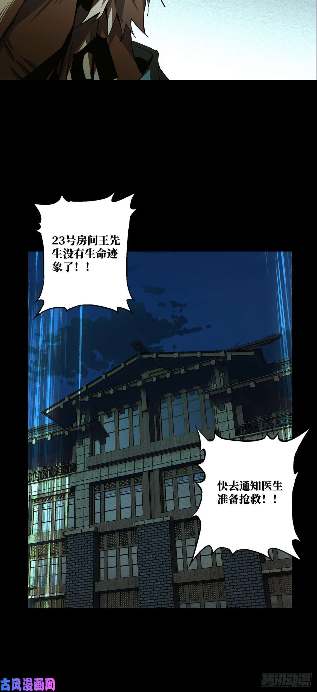 大象无形第一百三十八话我是王道奇中