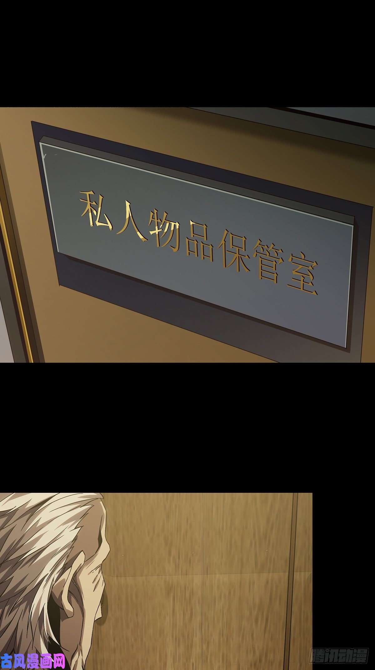 大象无形第一百三十九话我是王道奇下