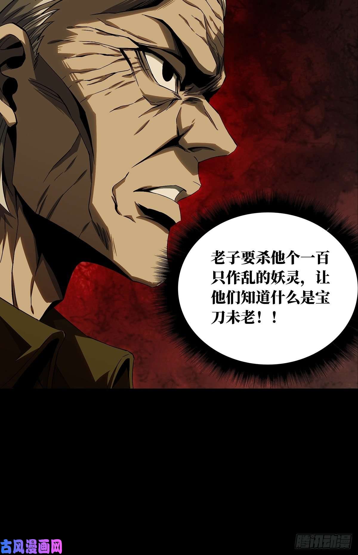 大象无形第一百三十九话我是王道奇下