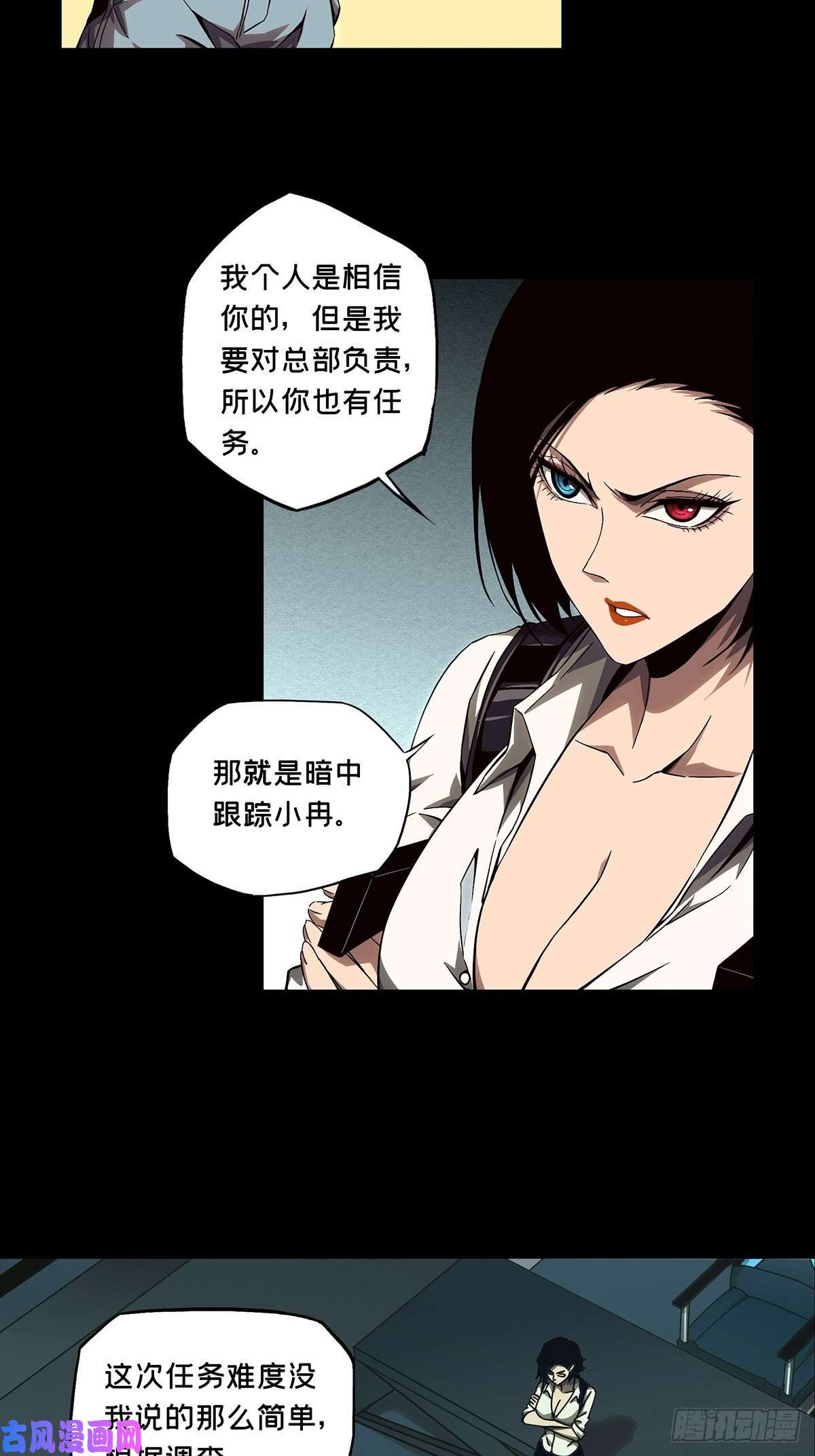 大象无形第一百三十九话我是王道奇下