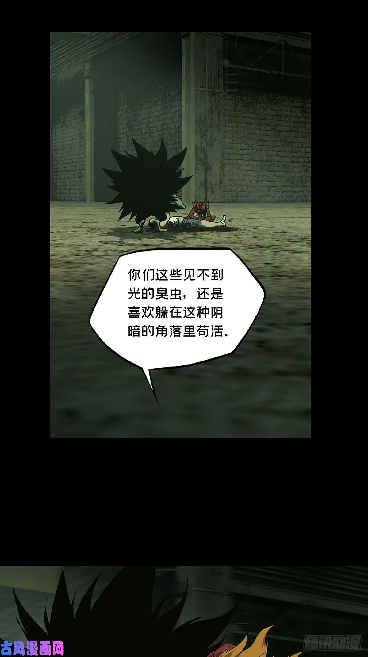 大象无形第一百三十九话我是王道奇下