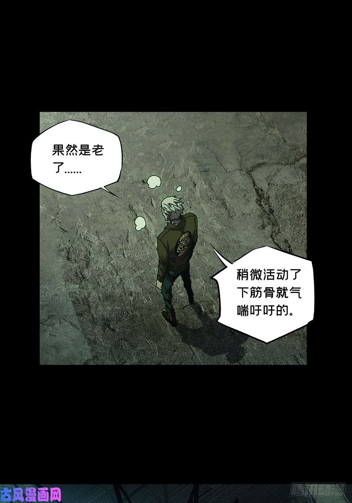 大象无形第一百三十九话我是王道奇下