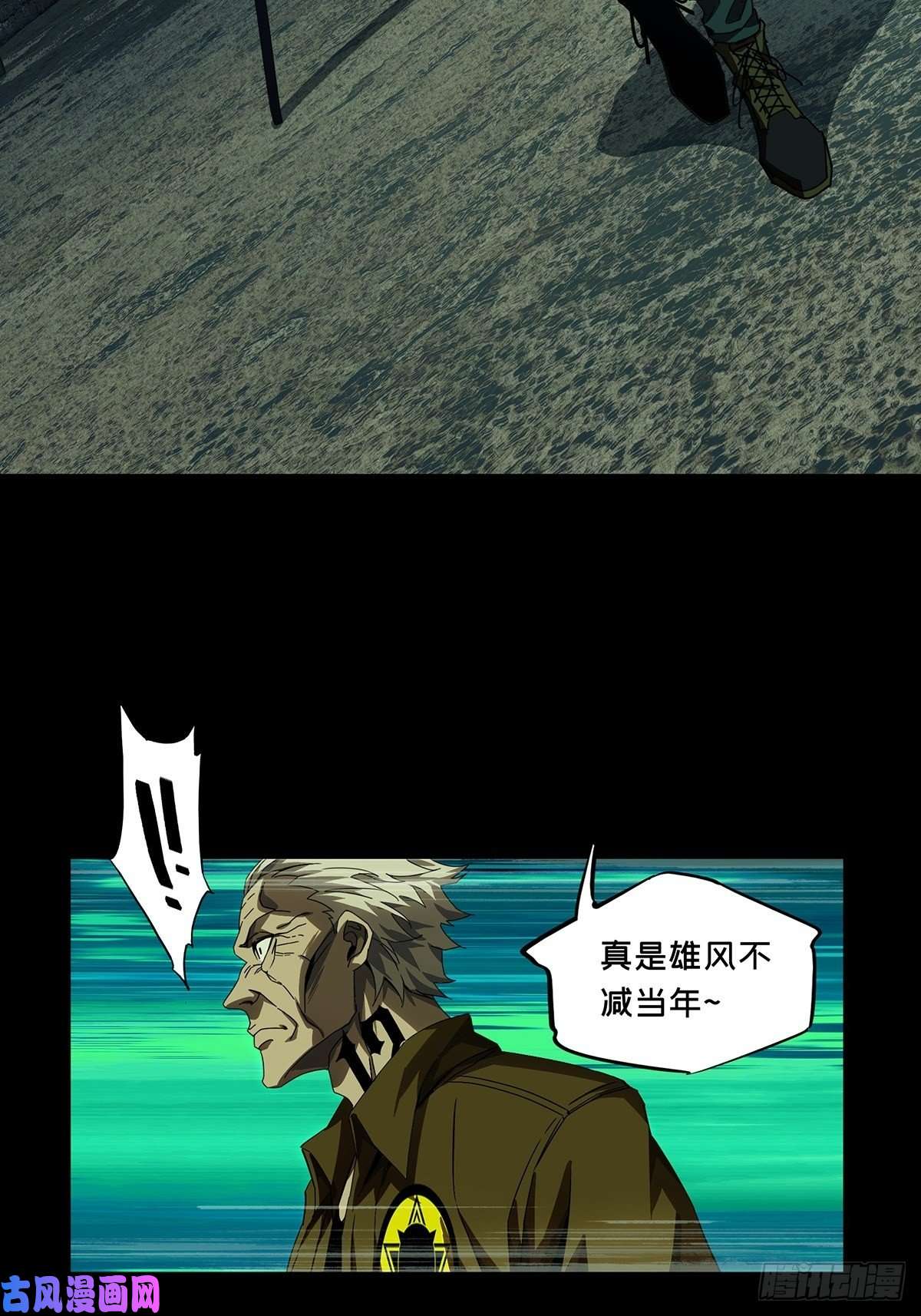 大象无形第一百三十九话我是王道奇下