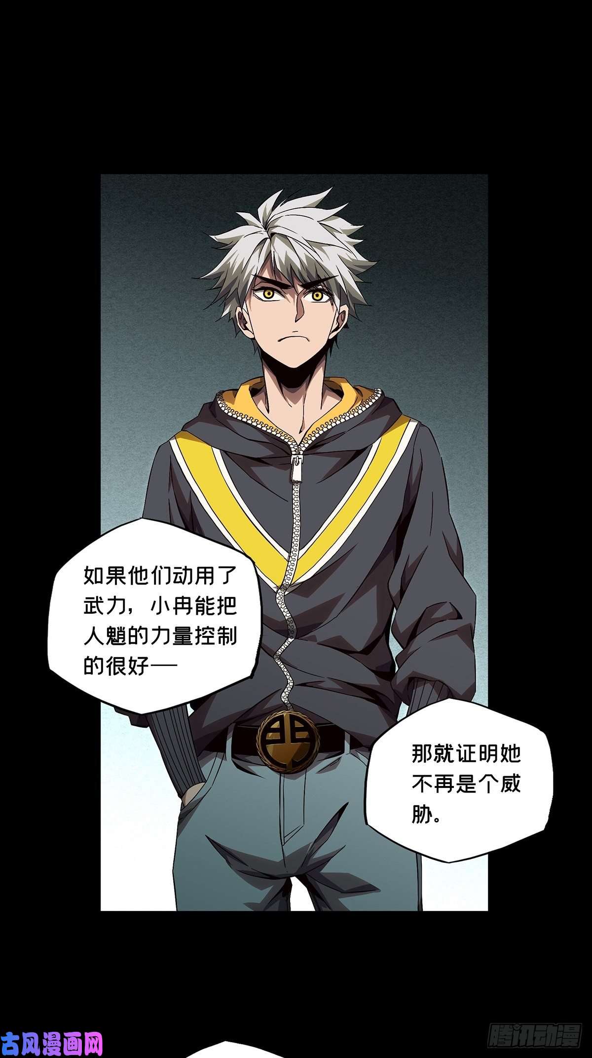 大象无形第一百三十九话我是王道奇下