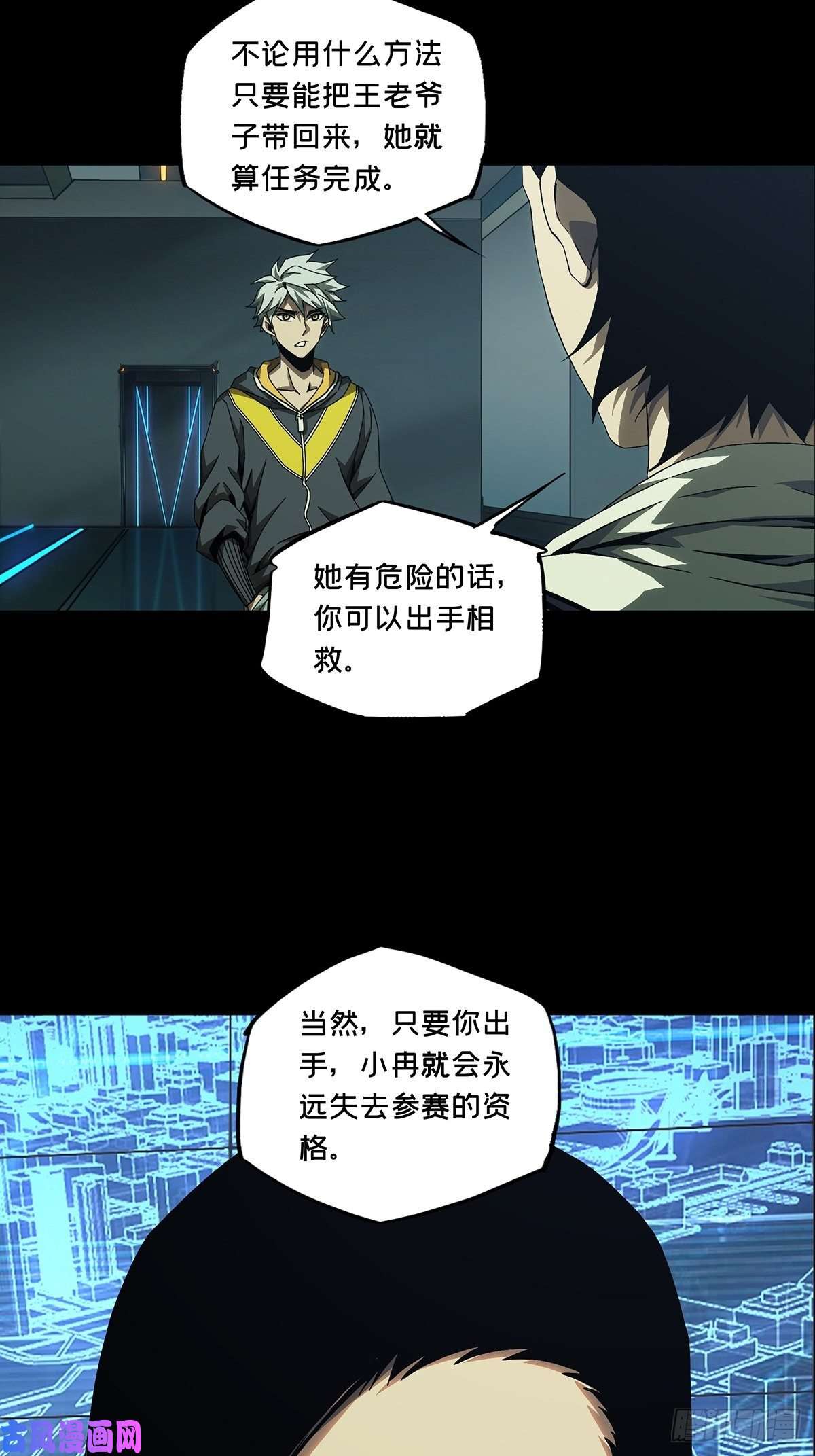 大象无形第一百三十九话我是王道奇下