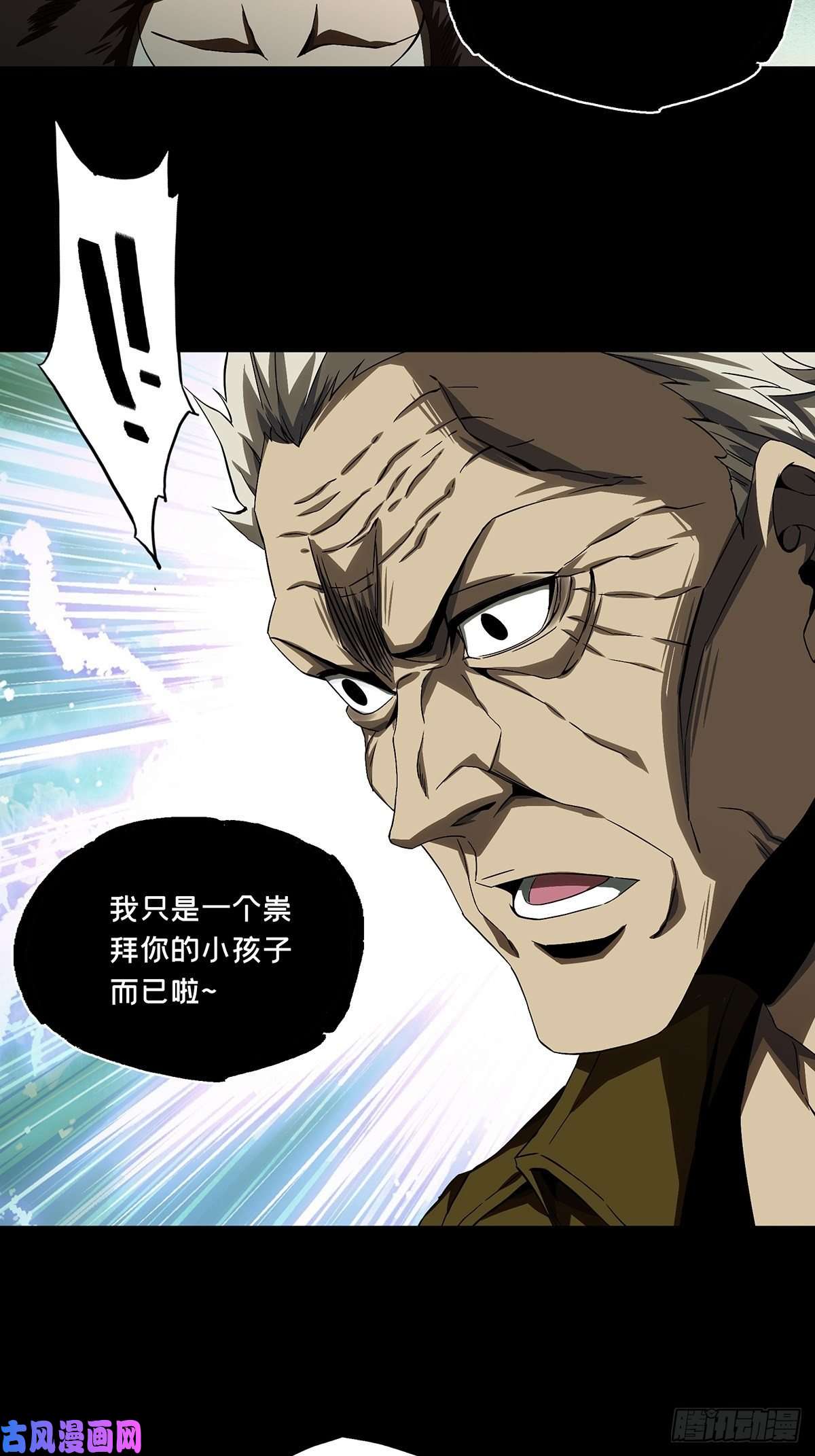 大象无形第一百四十话你是谁上