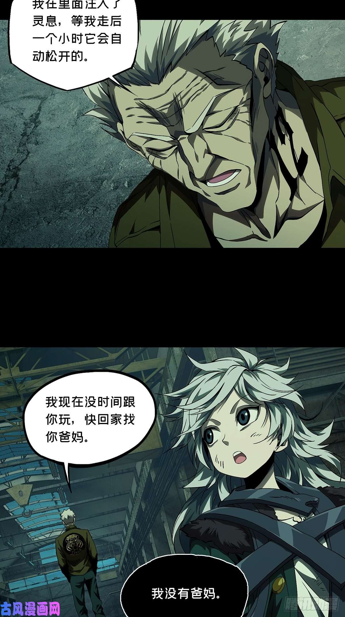 大象无形第一百四十话你是谁上