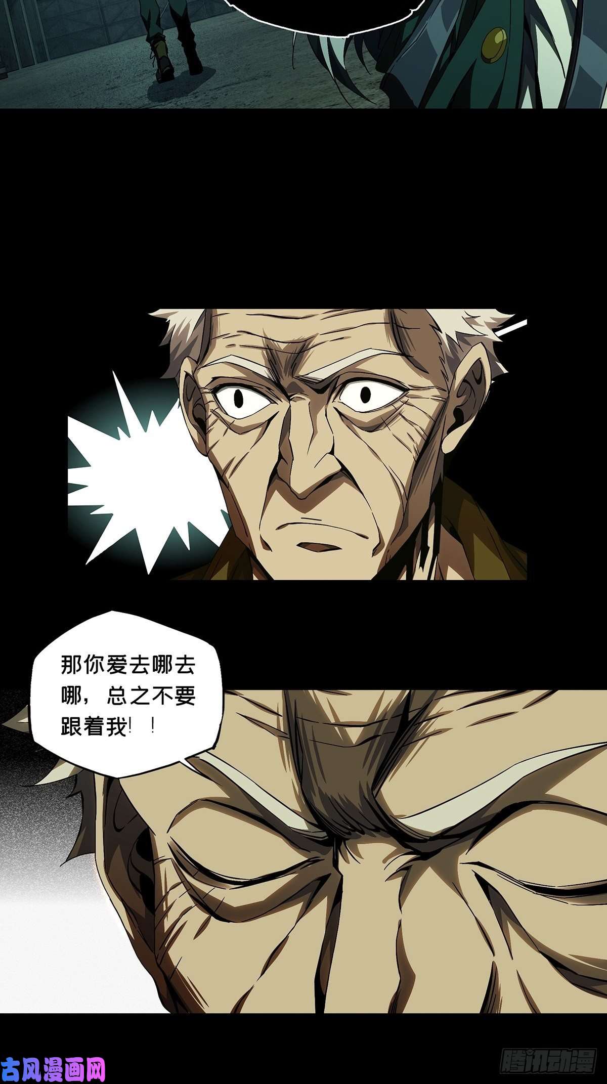 大象无形第一百四十话你是谁上
