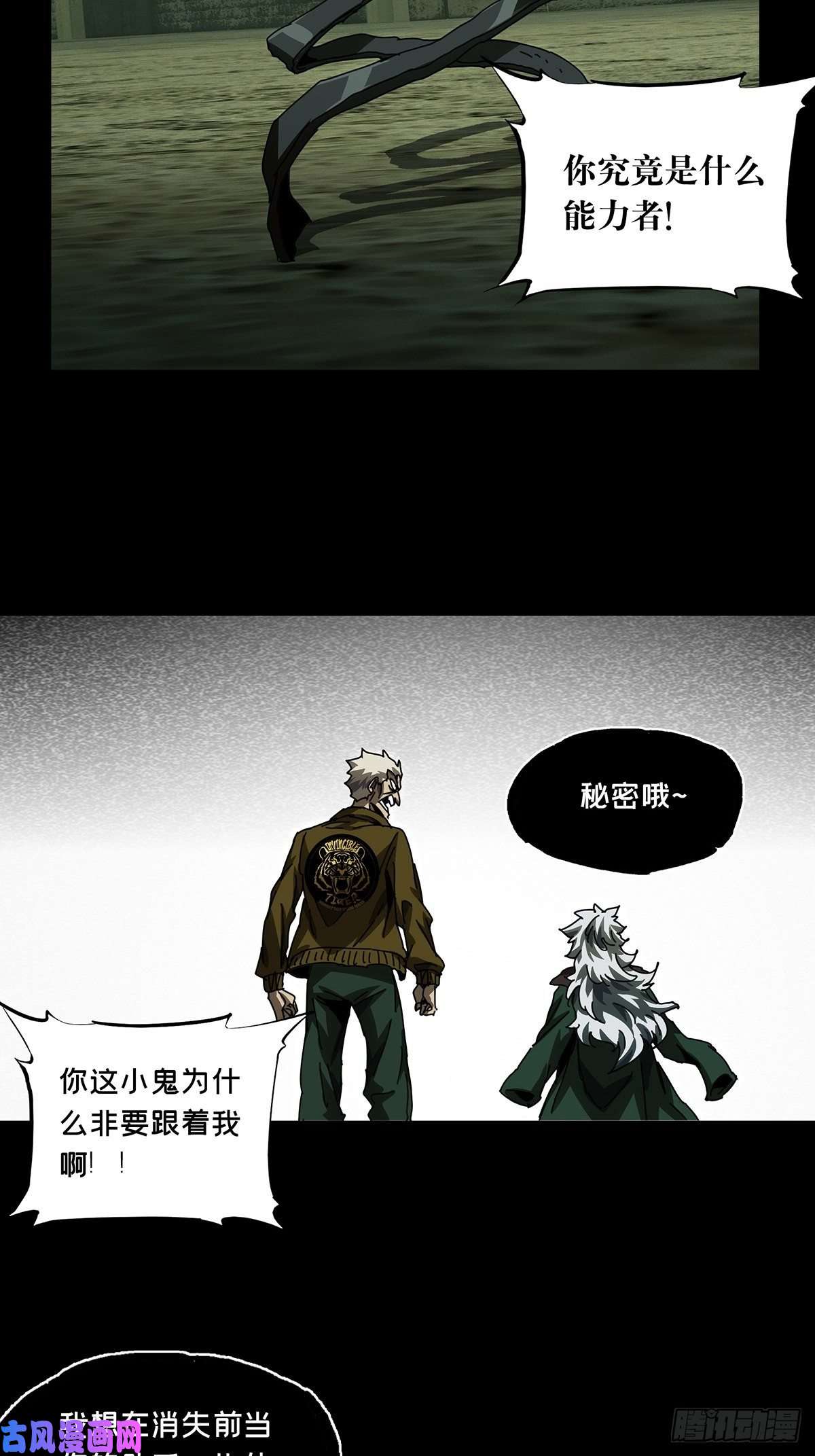 大象无形第一百四十话你是谁上