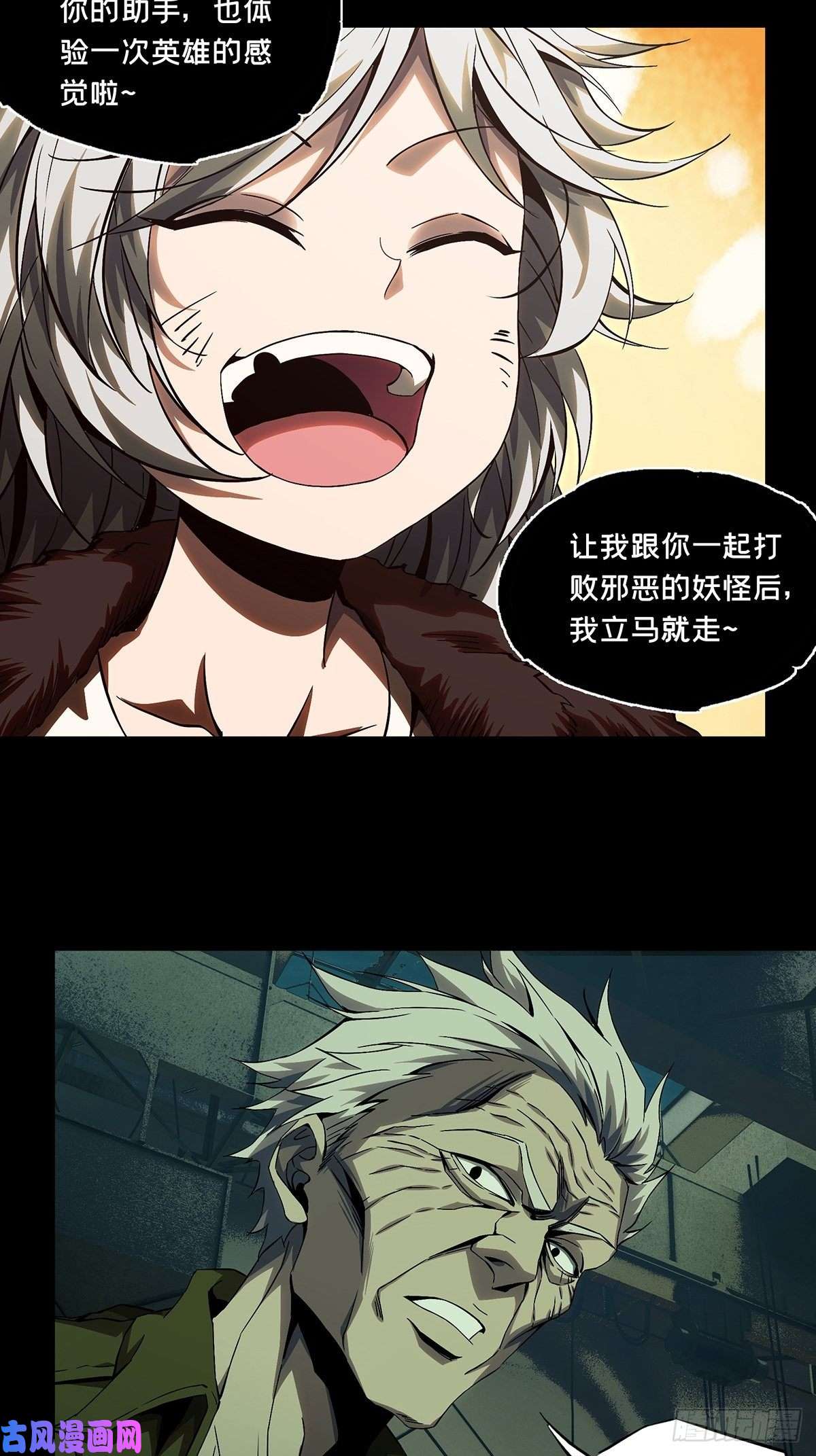 大象无形第一百四十话你是谁上