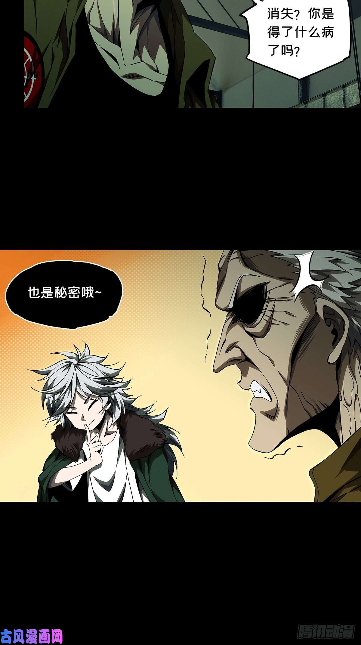 大象无形第一百四十话你是谁上