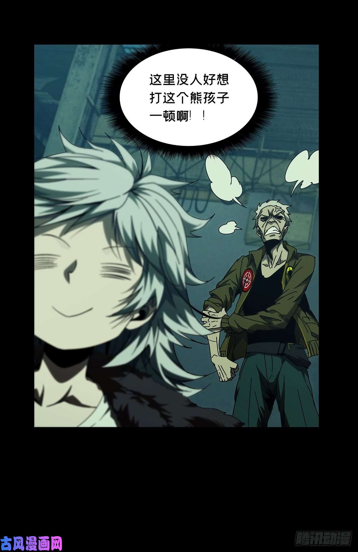 大象无形第一百四十话你是谁上