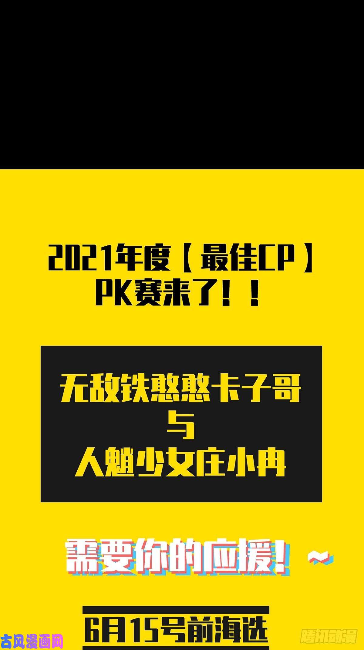 大象无形第一百四十话你是谁上