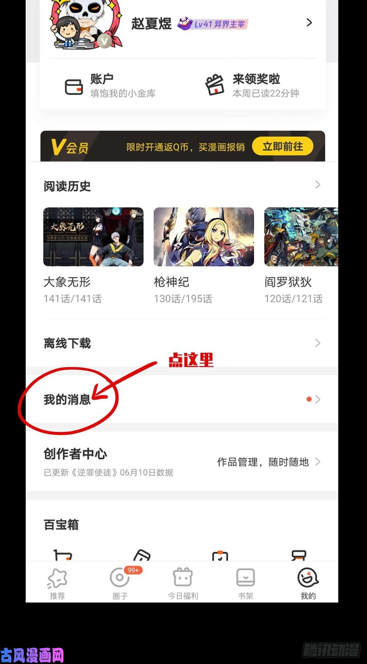 大象无形第一百四十话你是谁上