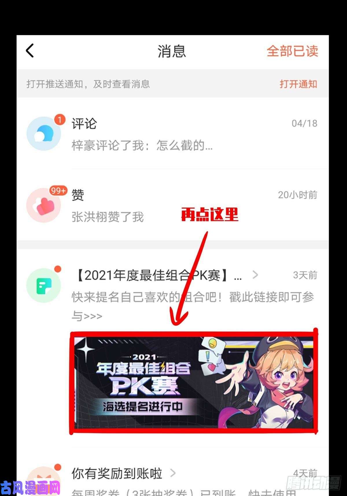 大象无形第一百四十话你是谁上