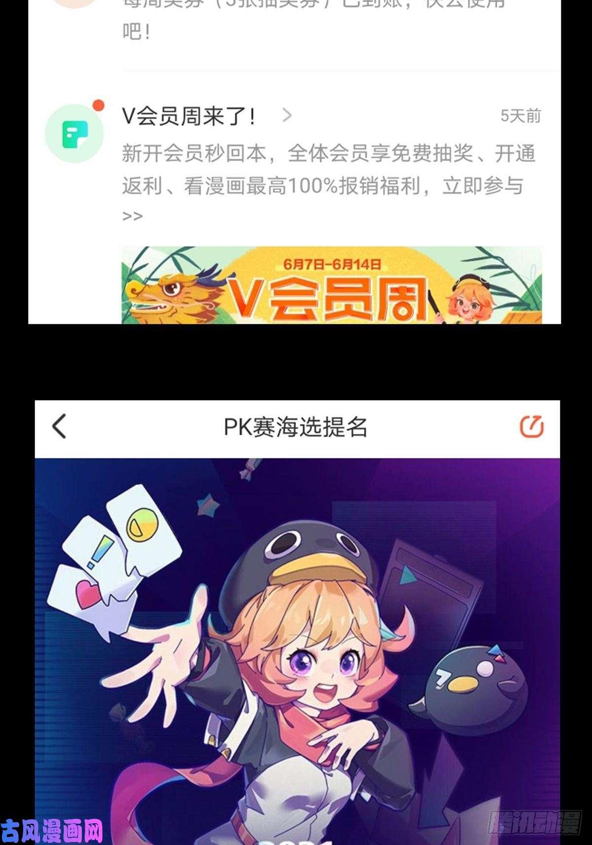 大象无形第一百四十话你是谁上