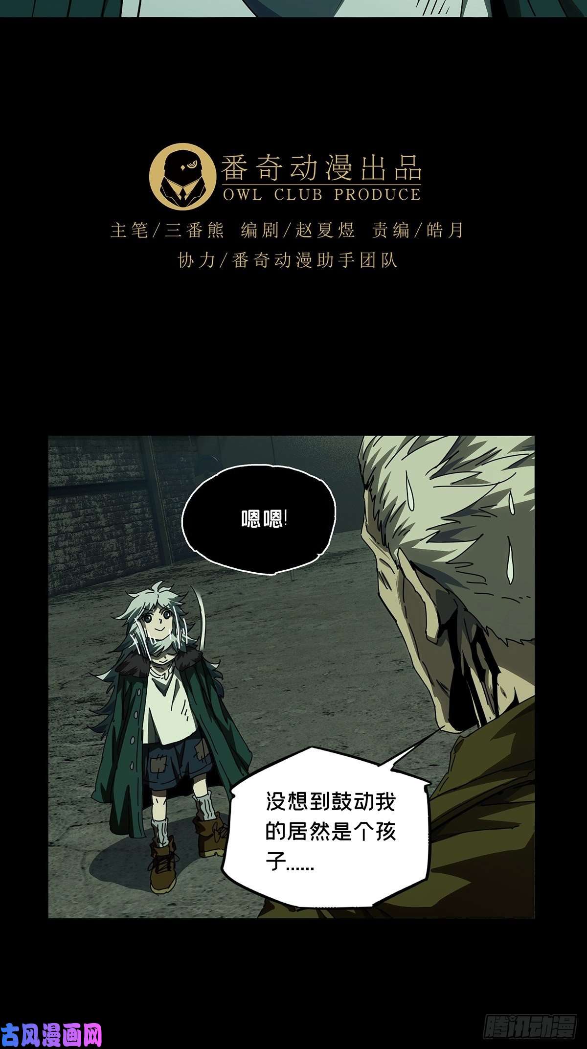 大象无形第一百四十话你是谁上