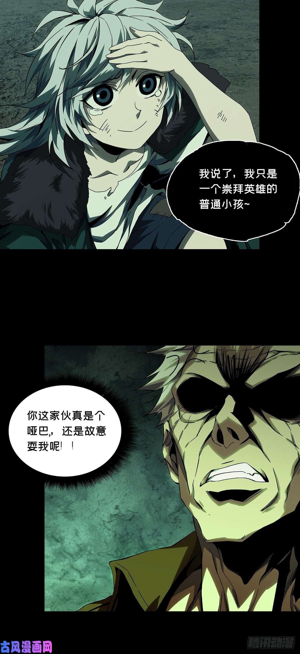 大象无形第一百四十话你是谁上