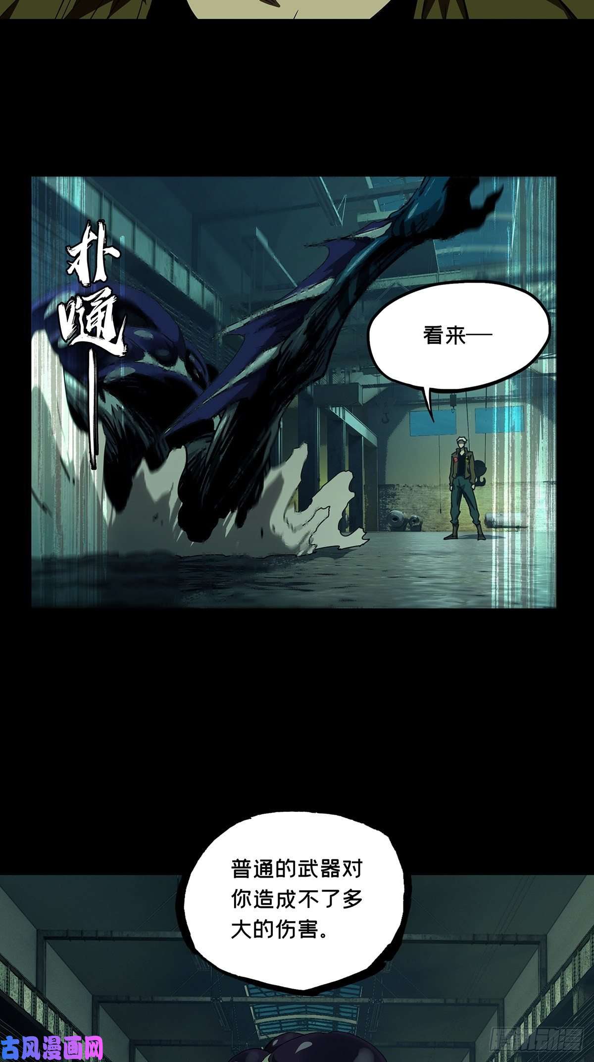 大象无形第一百四十一话你是谁中