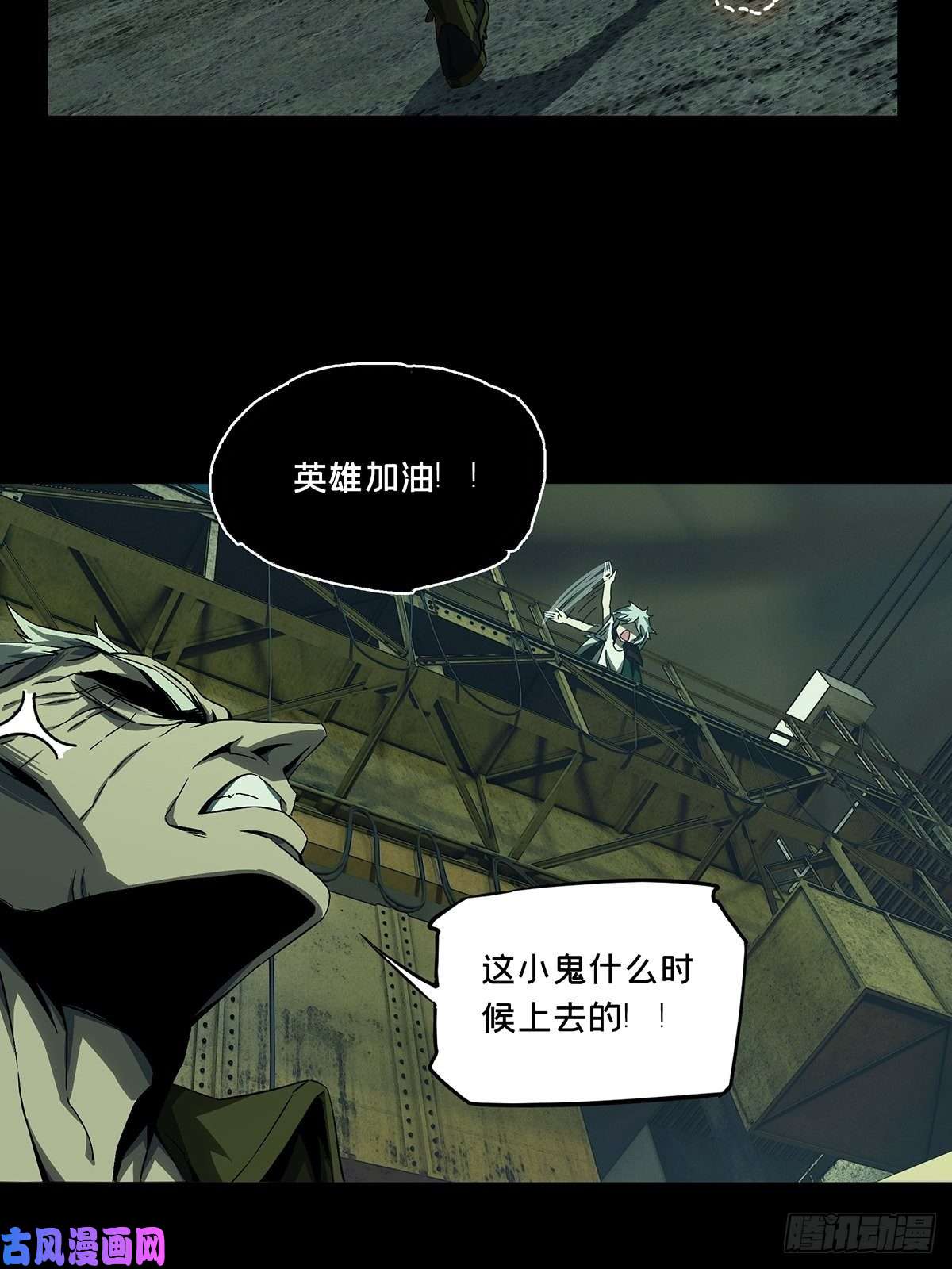 大象无形第一百四十一话你是谁中