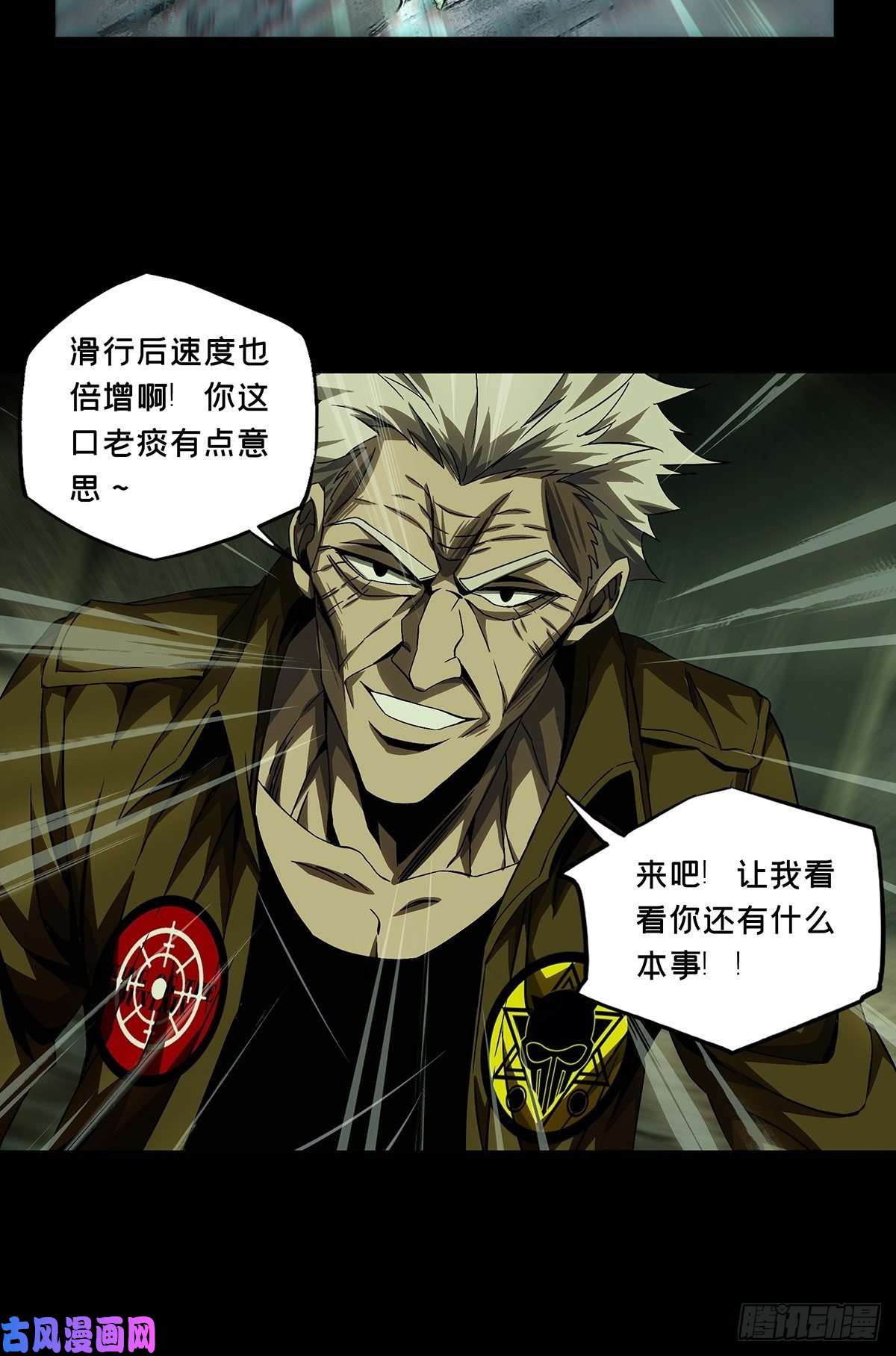大象无形第一百四十一话你是谁中
