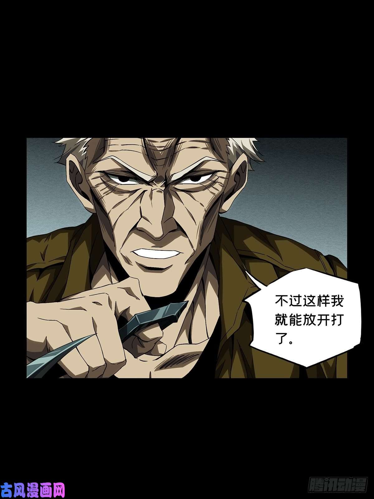 大象无形第一百四十一话你是谁中