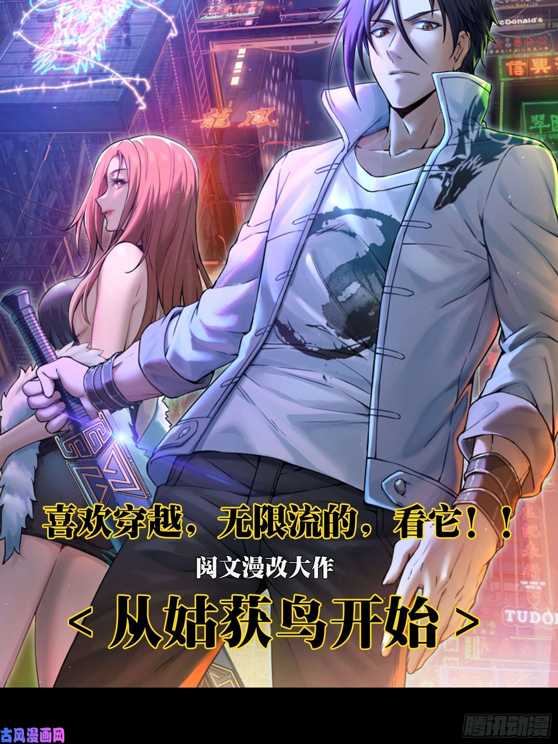 大象无形第一百四十一话你是谁中