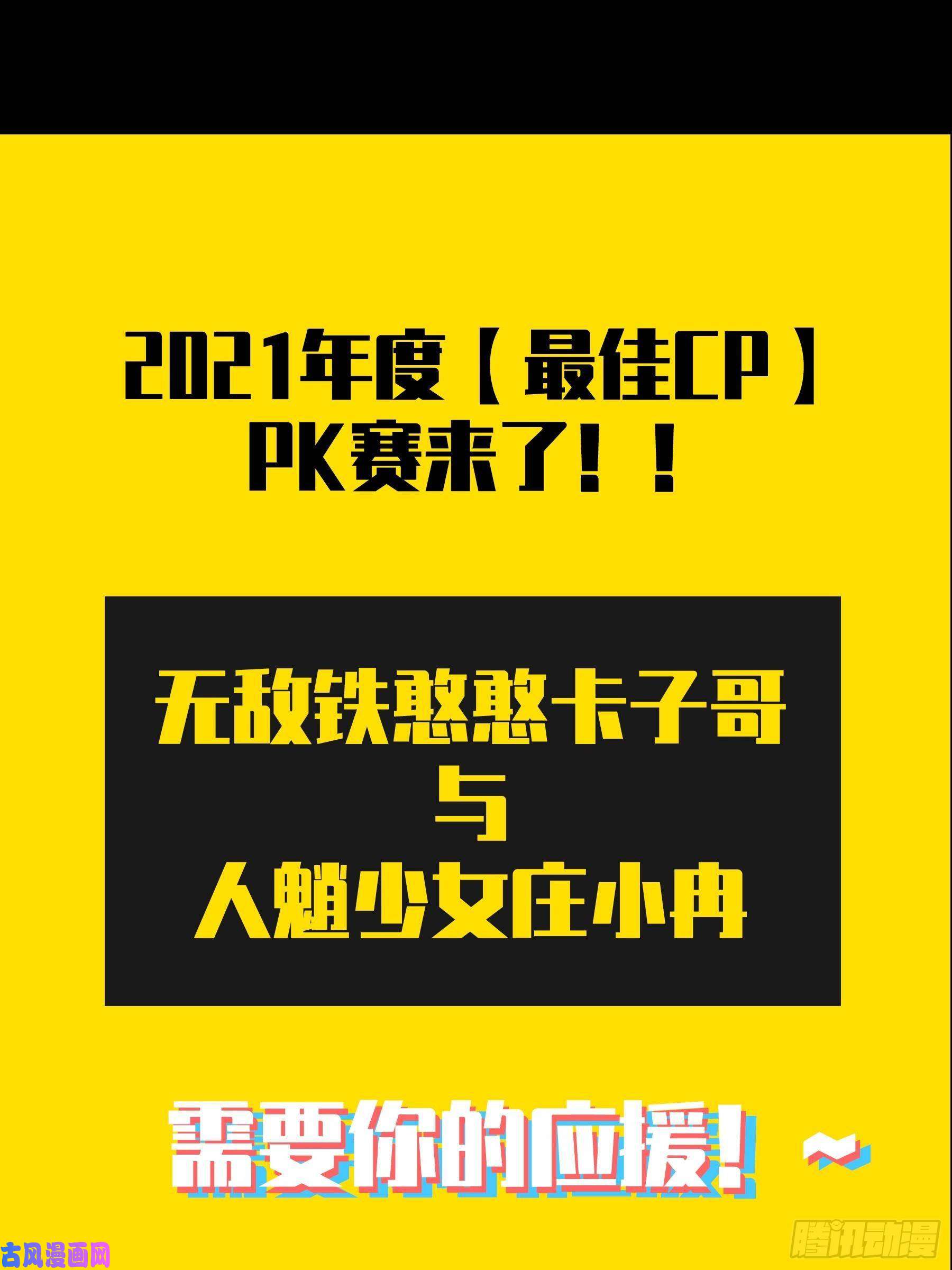 大象无形第一百四十一话你是谁中