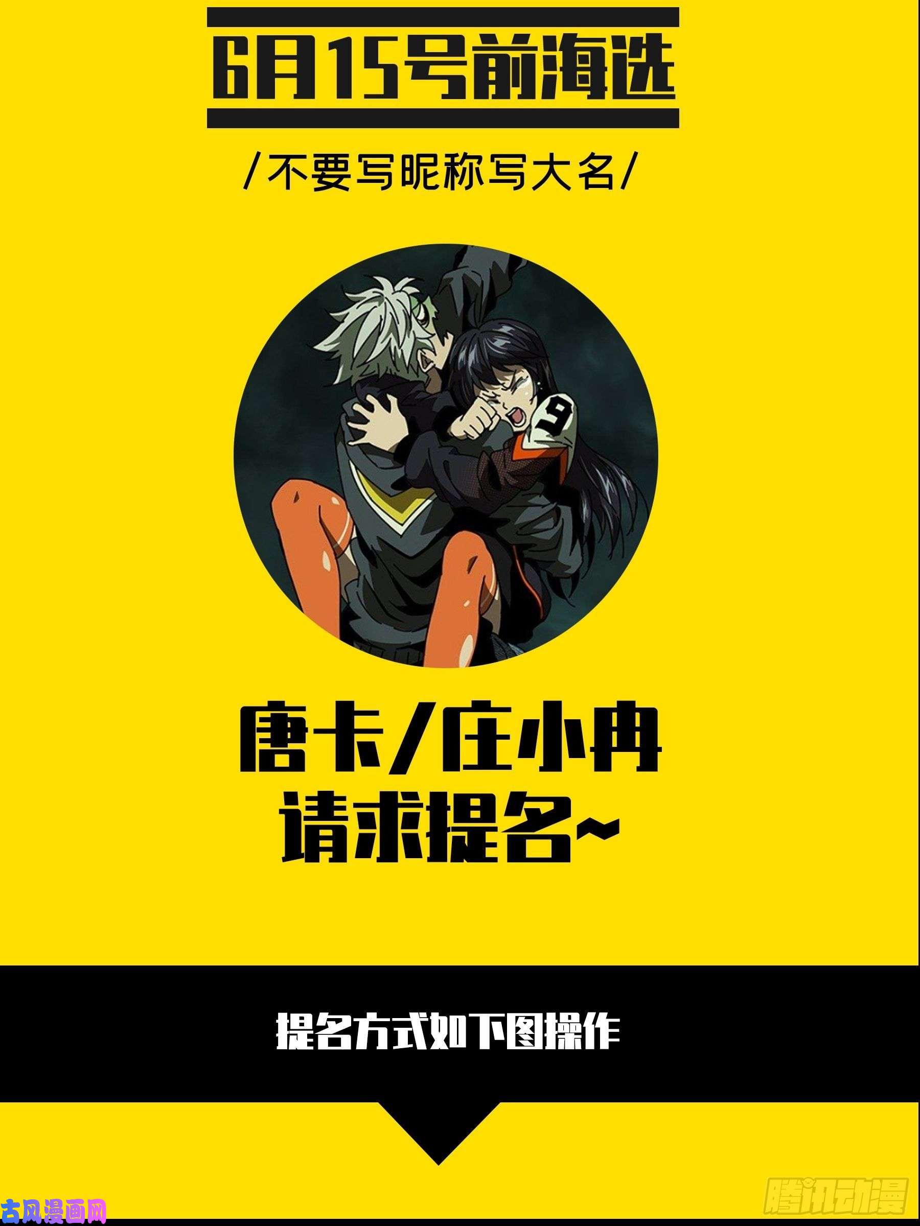 大象无形第一百四十一话你是谁中