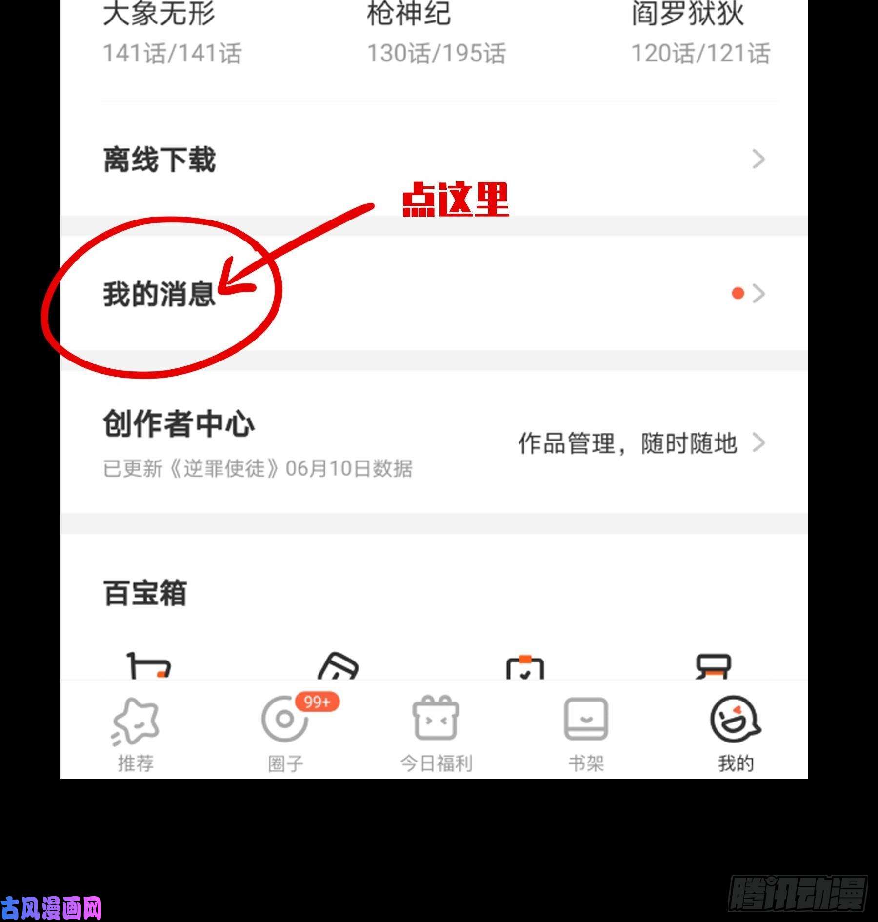 大象无形第一百四十一话你是谁中
