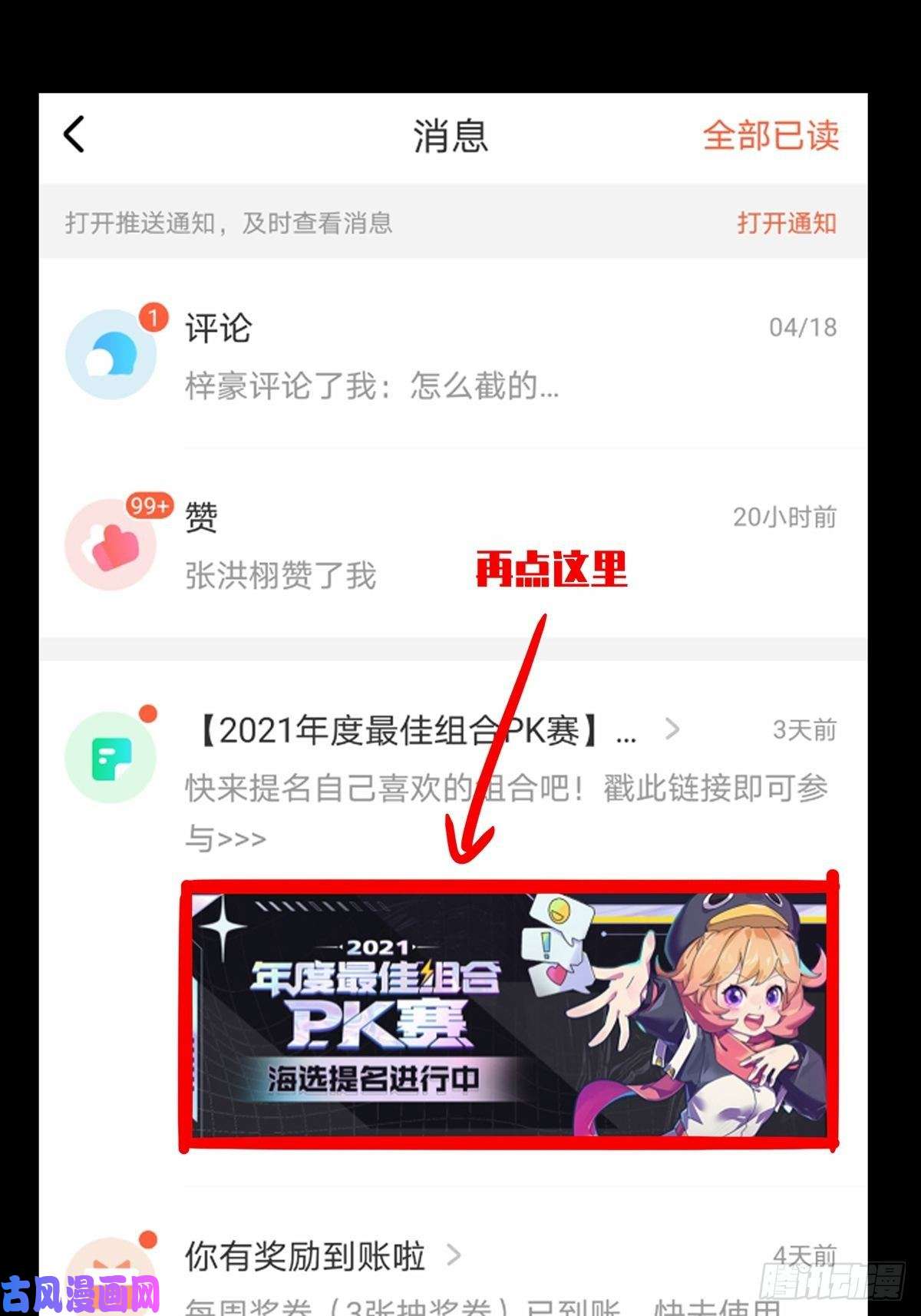 大象无形第一百四十一话你是谁中
