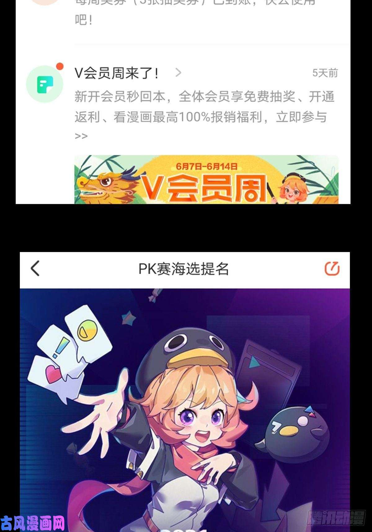大象无形第一百四十一话你是谁中