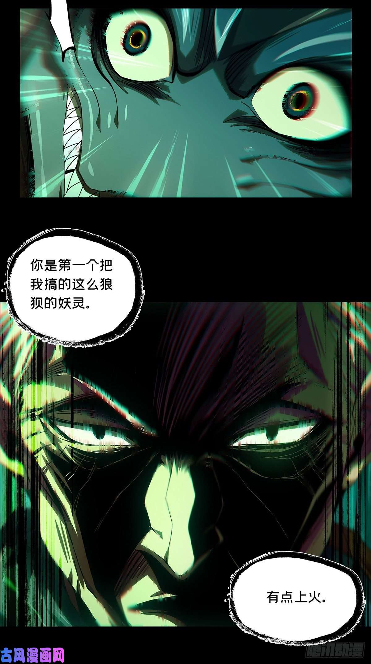 大象无形第一百四十二话你是谁下