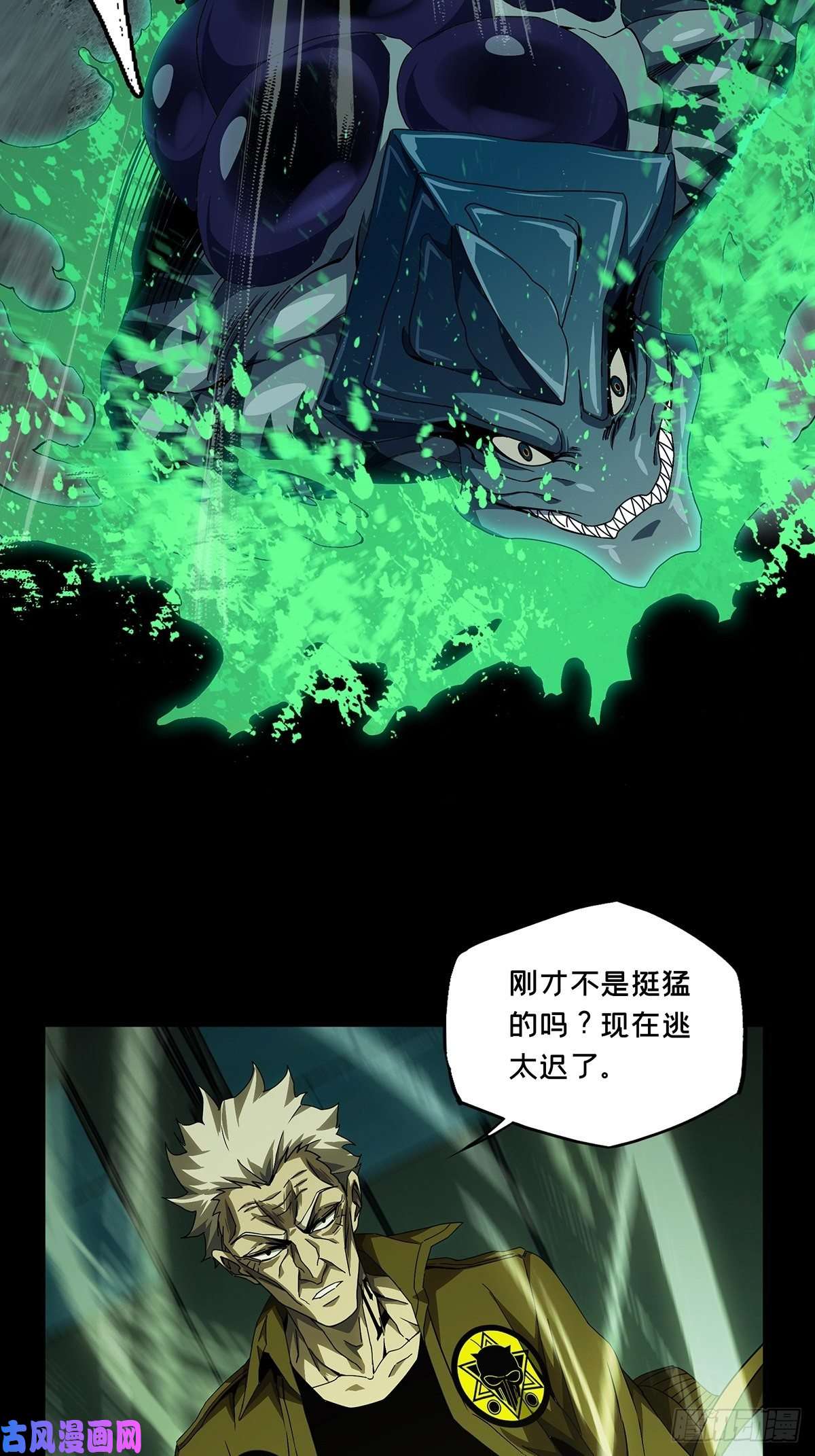 大象无形第一百四十二话你是谁下
