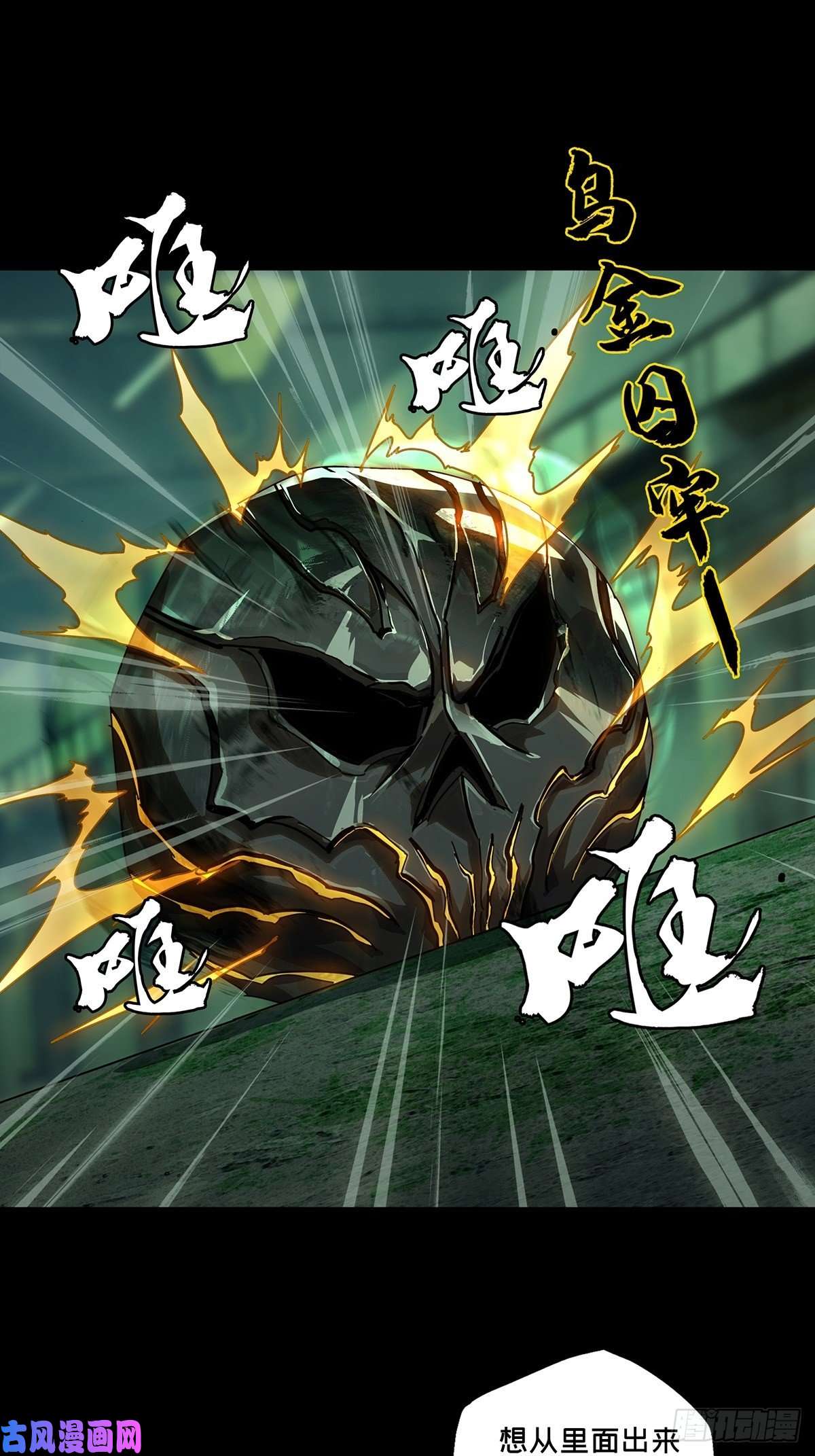 大象无形第一百四十二话你是谁下