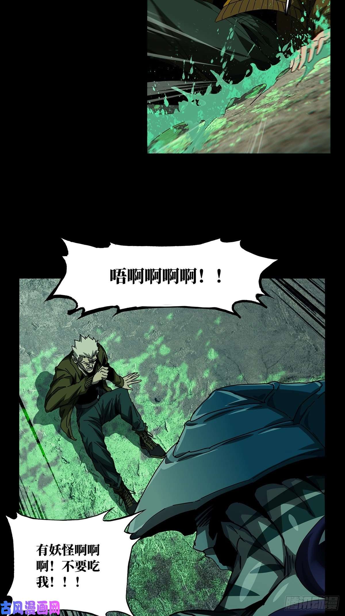 大象无形第一百四十二话你是谁下