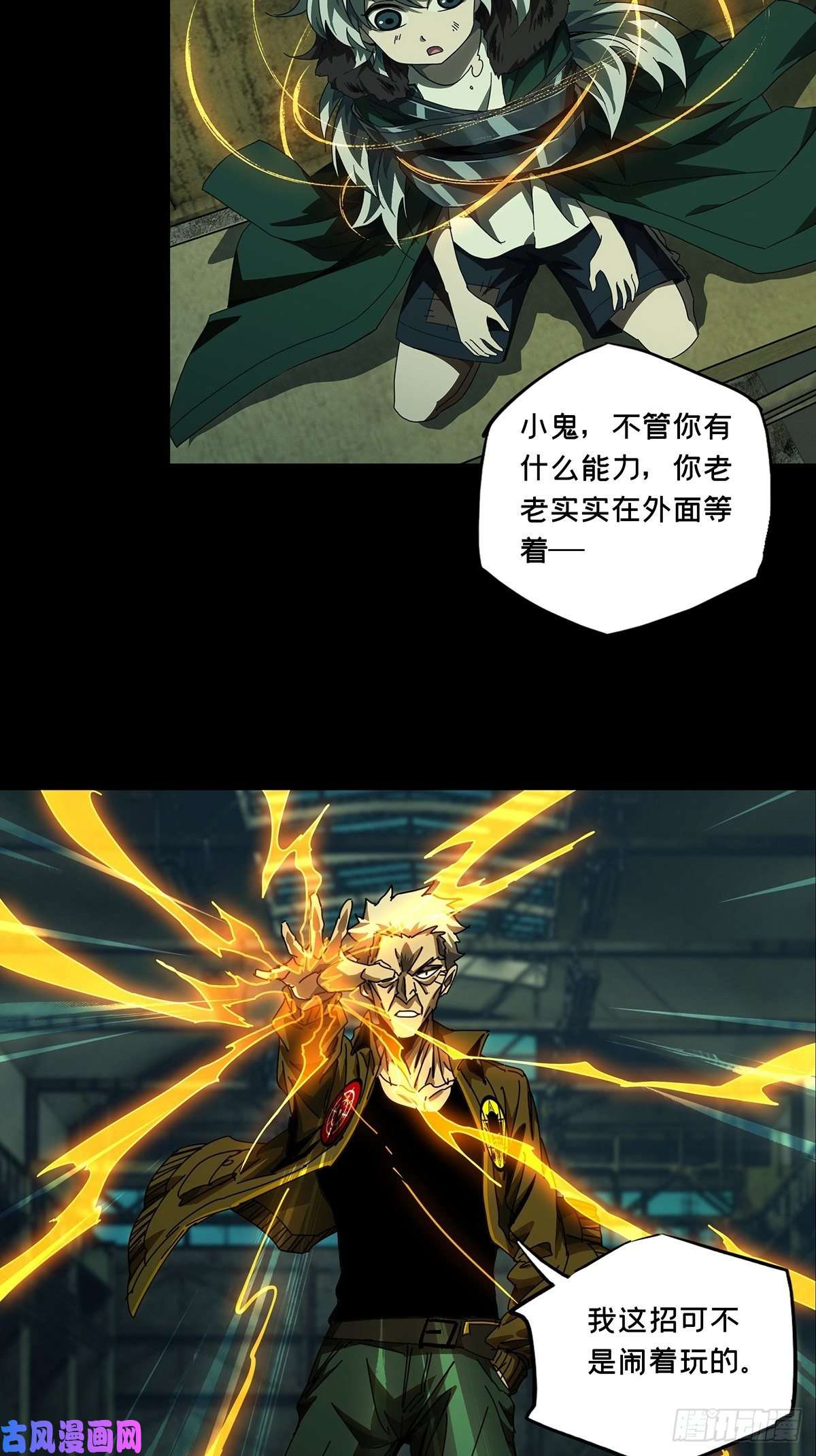 大象无形第一百四十二话你是谁下