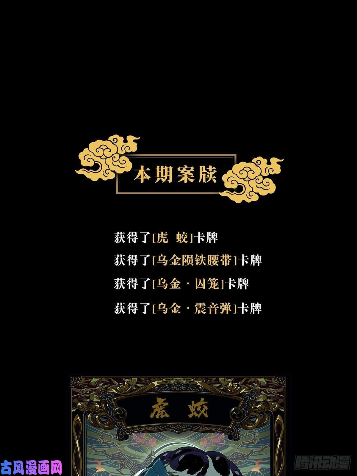 大象无形第一百四十二话你是谁下