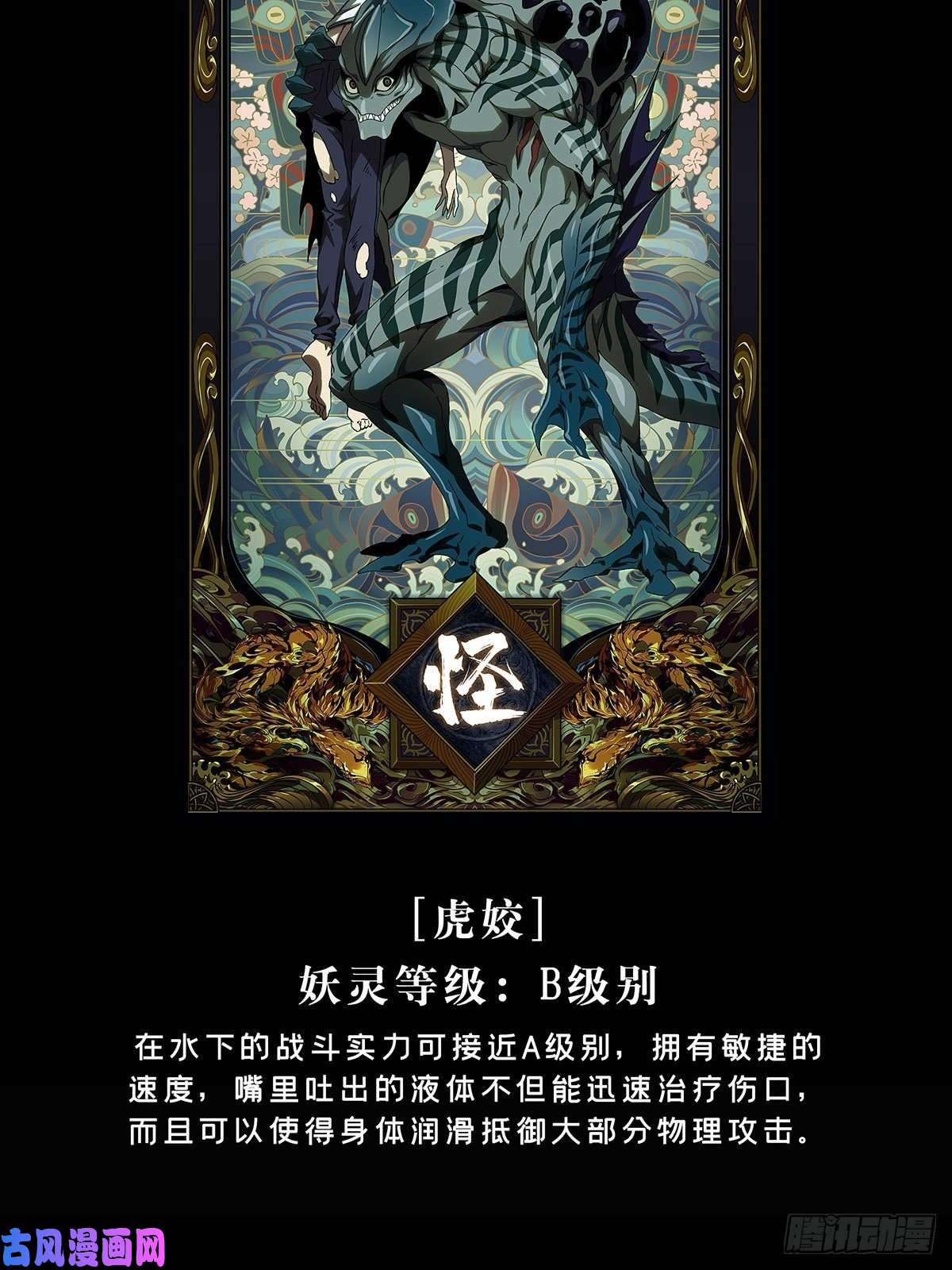 大象无形第一百四十二话你是谁下