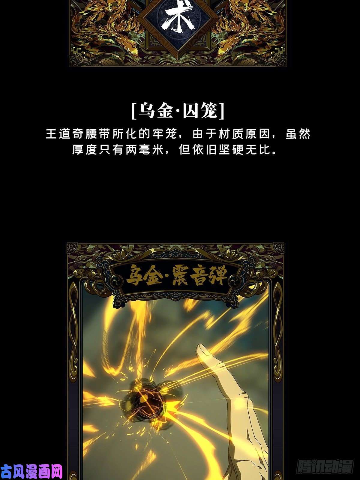 大象无形第一百四十二话你是谁下