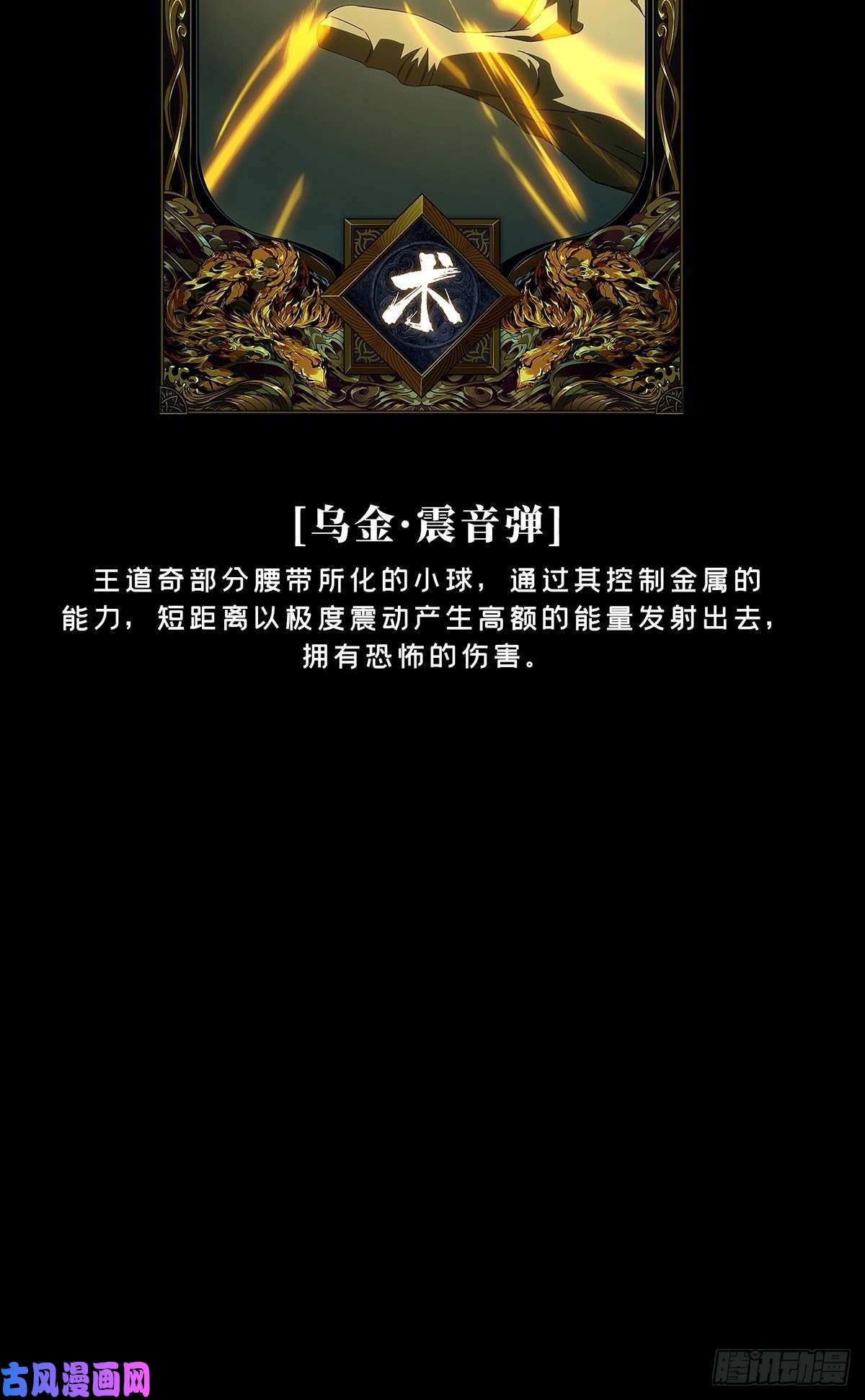 大象无形第一百四十二话你是谁下